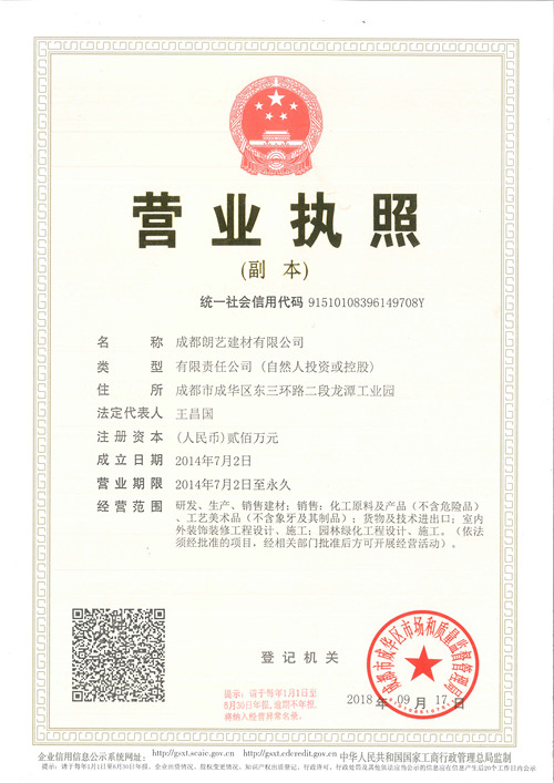 營(yíng)業(yè)執(zhí)照